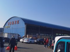-韩家墅海吉星农产品批发市场