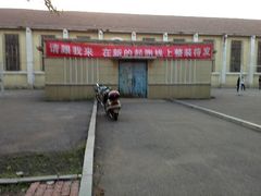 -辽宁大学(崇山校区)
