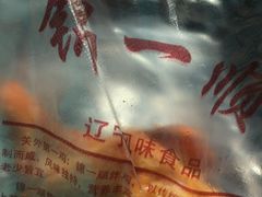 -奉食居(天津街店)