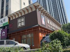 -鸥迪足道(浑南亿丰店)
