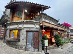 -妈妈的味道(和顺古镇店)