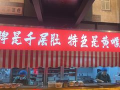 -江北北火锅馆·公路夜市(魏公村店)