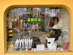-LADY FAFA(巨鹿路陕西南路路口店)