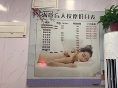 -源瑞康盲人推拿(尹山湖店)