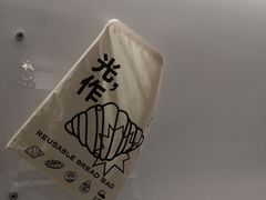 -光作面包Voila Lumiere(中山店)