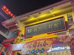 -解放路步行街                