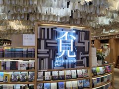 -覔书店(壹方城店)