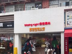 -黄油啤酒公司
