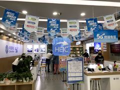 -中国移动(八里庄西里住邦2000营业厅)