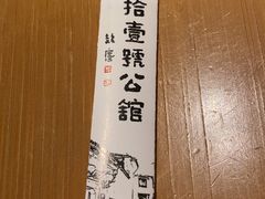 -31号公馆(黄兴广场白果园店)