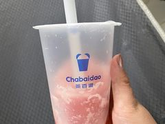 -茶百道(吉嘉港店)