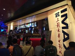-SFC上影影城(港汇永华IMAX激光店)