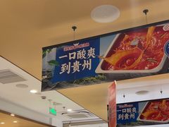 -海底捞火锅(丰尚国际广场店)
