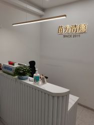 点击看大图 -苗方清颜·祛痘皮肤管理