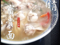 iphone_upload_pic-富贵面馆(镇坪路店)