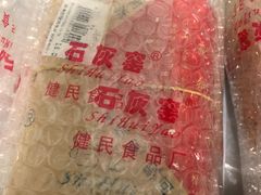 -石灰窑健民食品店(人民街店)