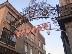 -天兴居(鲜鱼口街店)
