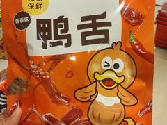 -郴州特产舜华临武鸭(郴州西站店)