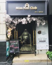 -Meet Nail 美睫·美甲