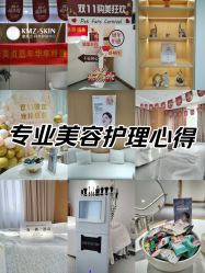 -康美贞·痘肌养护管理中心