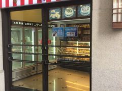 门面-红宝石·鲜奶小方·海派西点房(联洋店)