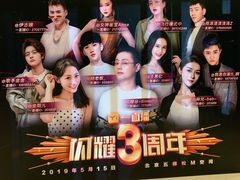 -华熙LIVE·五棵松·M空间