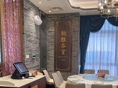 -新雅粤菜馆(南京东路店)