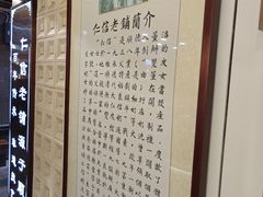 -仁信老铺甜品(北京路店)