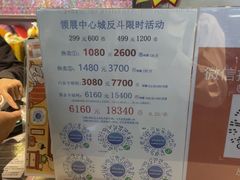 -反斗乐园(领展中心城店)