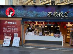 -吾悦广场(南京鼓楼店)