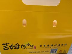 -小熊吉姆(kkone店)
