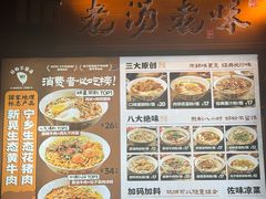 -矮子粉店1985·长沙米粉(湘春路店)