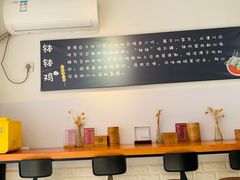 -长颈鹿的口袋钵钵鸡(市南店)