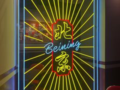 -歌乐人家·辣鸡酒馆(国贸店)