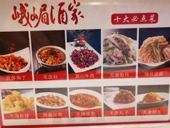 -峨嵋酒家总店(车公庄店)