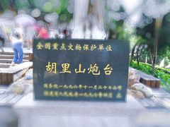 -胡里山炮台