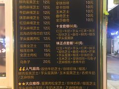 -台湾味正点车轮饼可丽饼(南禅寺店)