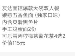 -友达面馆(广州总店)