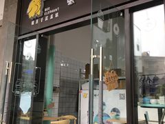 门面-蜜蜂小象·榴莲千层蛋糕(时代汇11栋店)