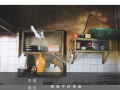 -胡须平沙茶面(后炉街店)