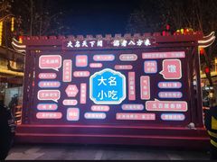 -大名府
