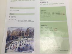 -冠军冰场CHAMPION RINK(苏州中心商场店)