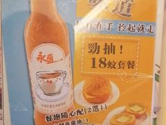 -永盈茶餐厅(江南大道中店)