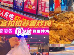 -宫拉拉蒜香炸鸡(正弘城店)