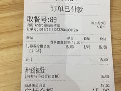 账单-眷茶(大卫城10楼店)