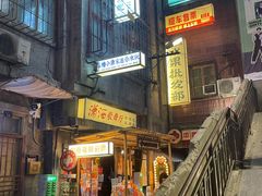 -长沙文和友(海信广场店)