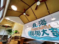 -椰椰大吉(海城店)