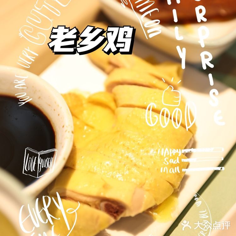 中式国民精致快餐，老乡鸡👍👍👍👍👍