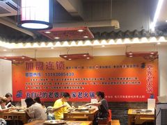 -堂客老火锅(欣阳广场总店)