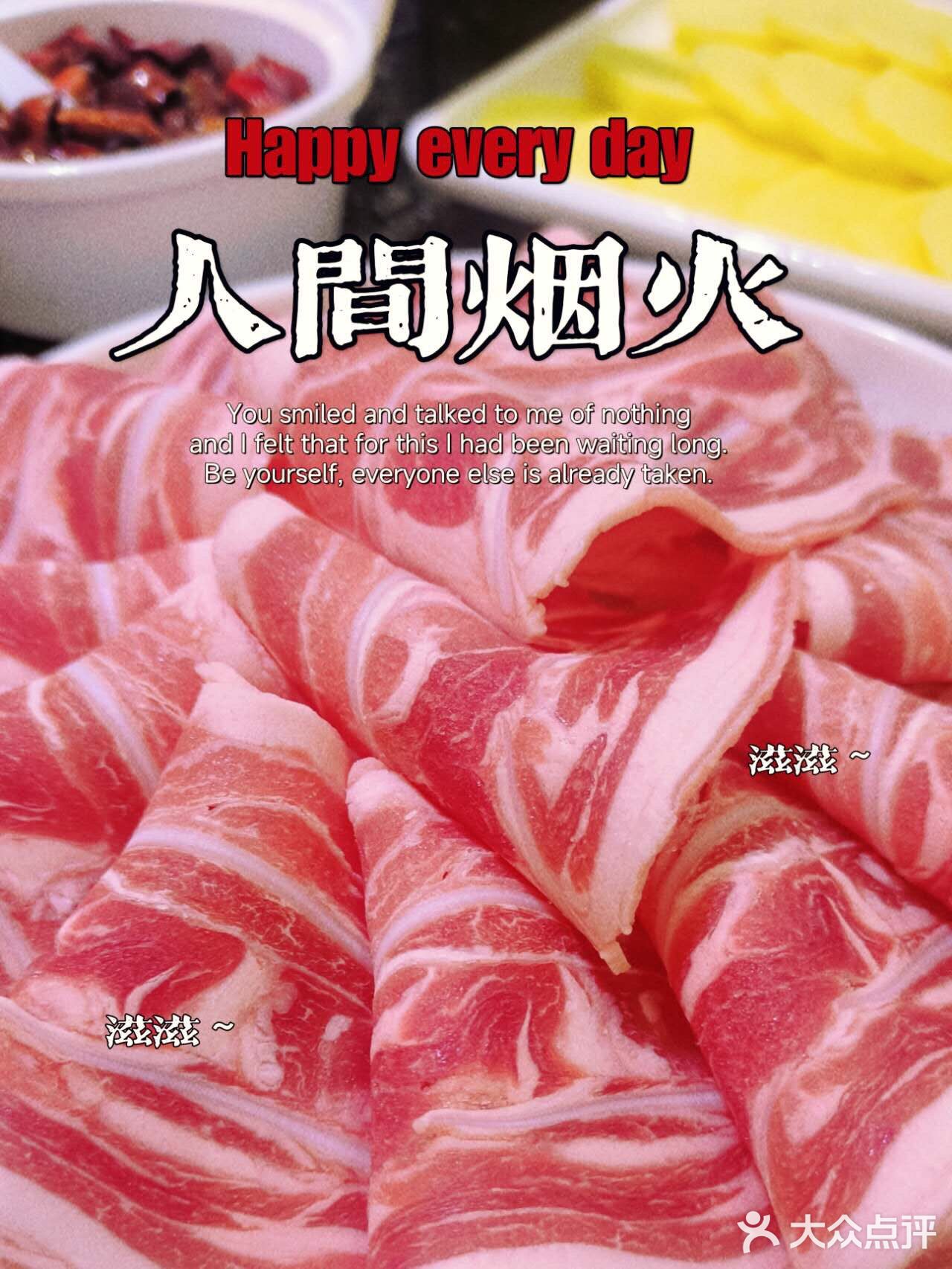 沈家桥美食[耶]～西安铜锅涮肉扫地僧[火锅]！～